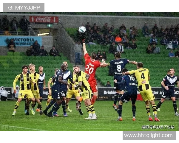 墨尔本胜利与西部联的激烈对决展现澳超精彩瞬间